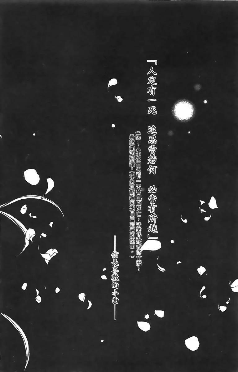 華姬-茶茶物語 - 第01卷(1/4) - 6