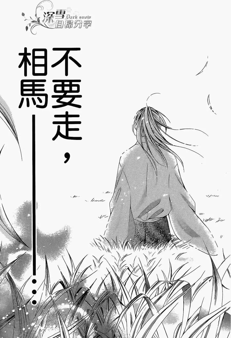 華姬-茶茶物語 - 第13回(1/2) - 3