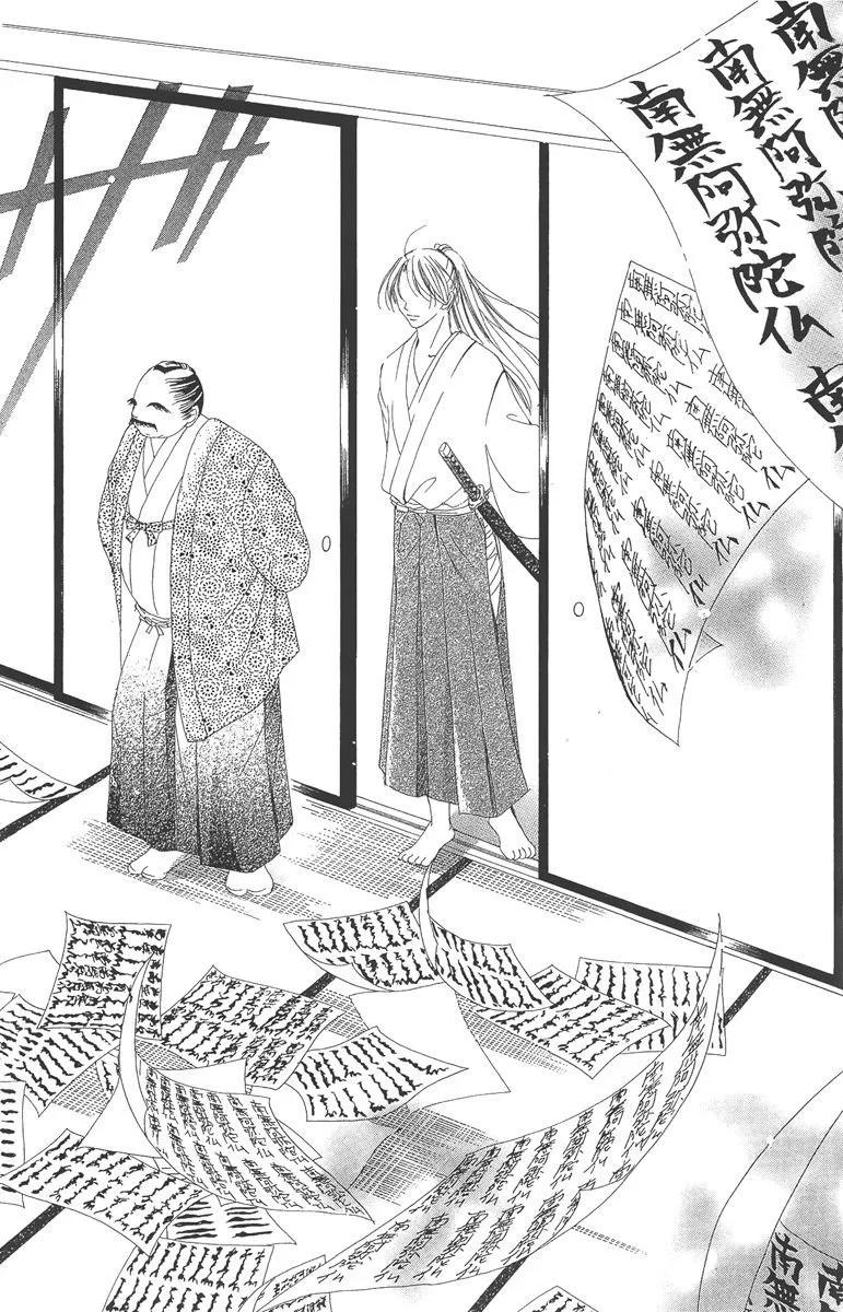 華姬-茶茶物語 - 第05卷(1/4) - 6