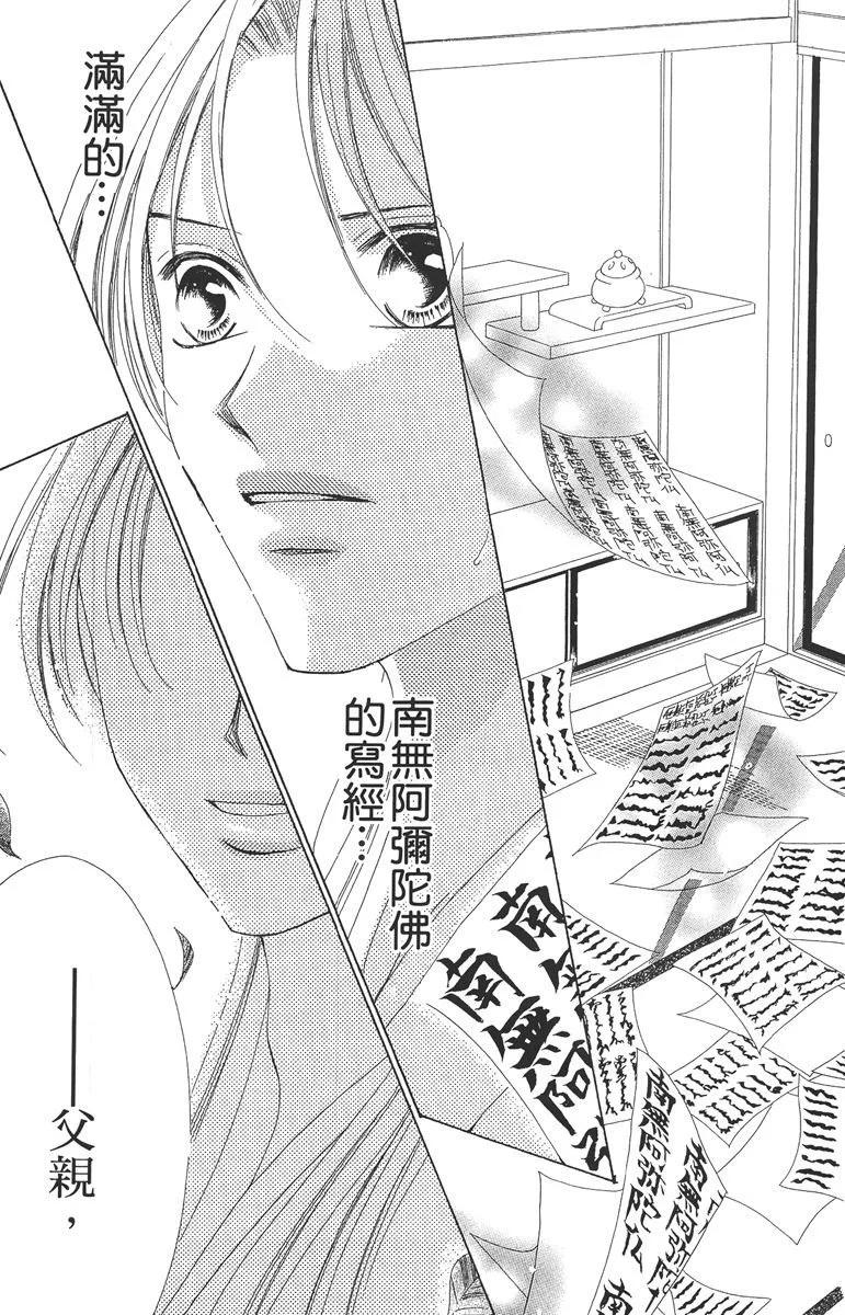 華姬-茶茶物語 - 第05卷(1/4) - 7