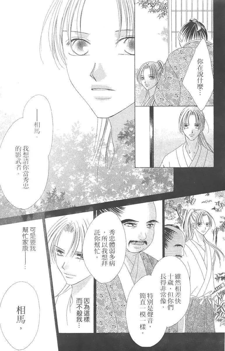 華姬-茶茶物語 - 第05卷(1/4) - 1