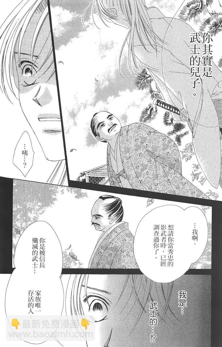 華姬-茶茶物語 - 第05卷(1/4) - 2