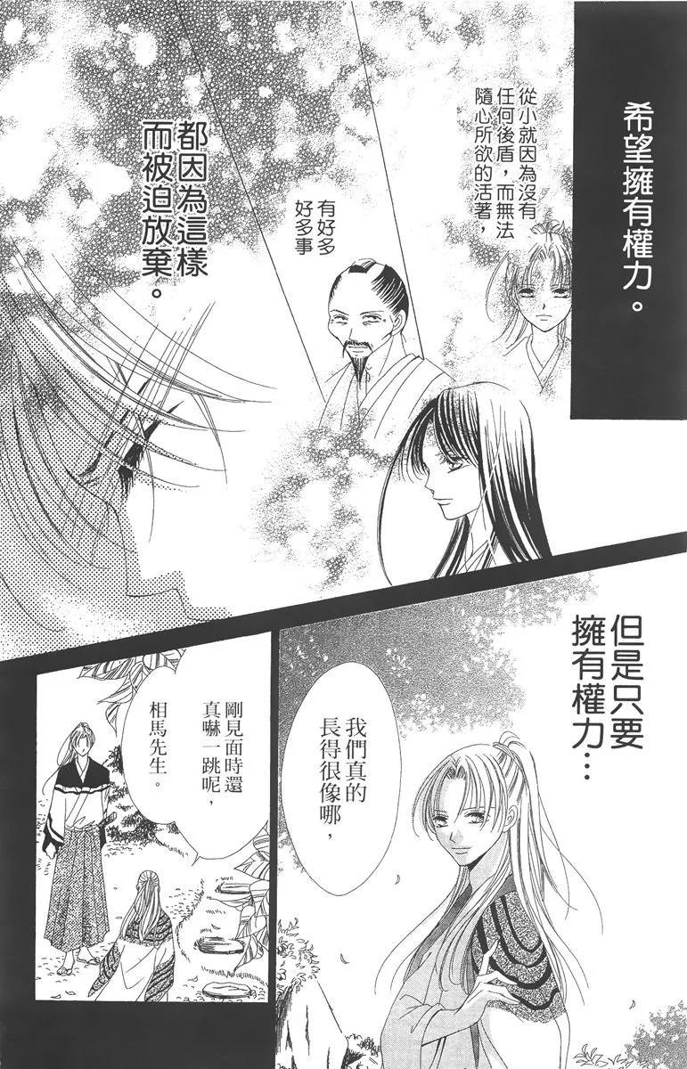 華姬-茶茶物語 - 第05卷(1/4) - 4