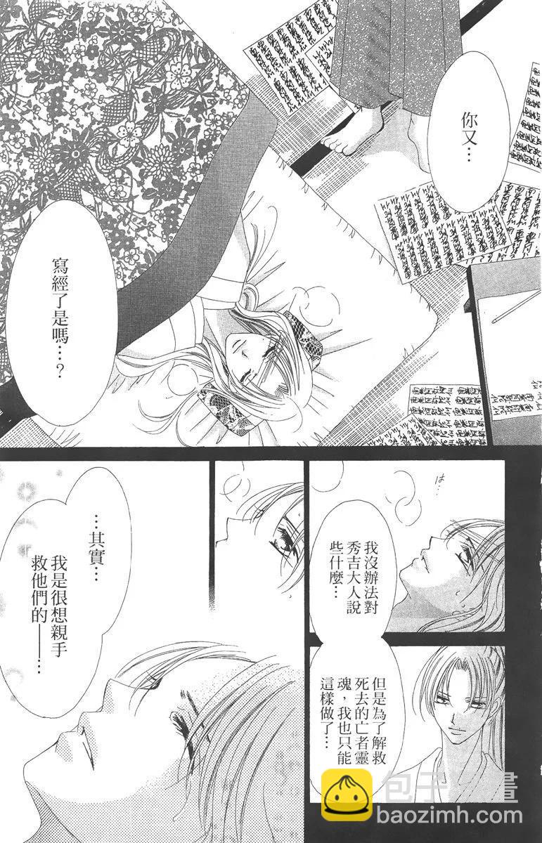 華姬-茶茶物語 - 第05卷(1/4) - 1