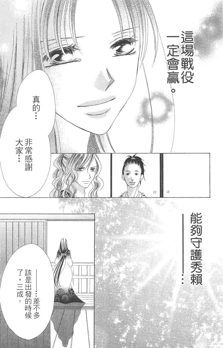 華姬-茶茶物語 - 第05卷(1/4) - 1
