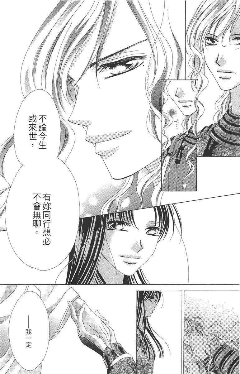 華姬-茶茶物語 - 第05卷(1/4) - 6