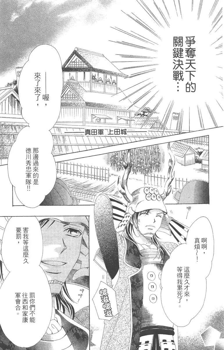 華姬-茶茶物語 - 第05卷(1/4) - 1