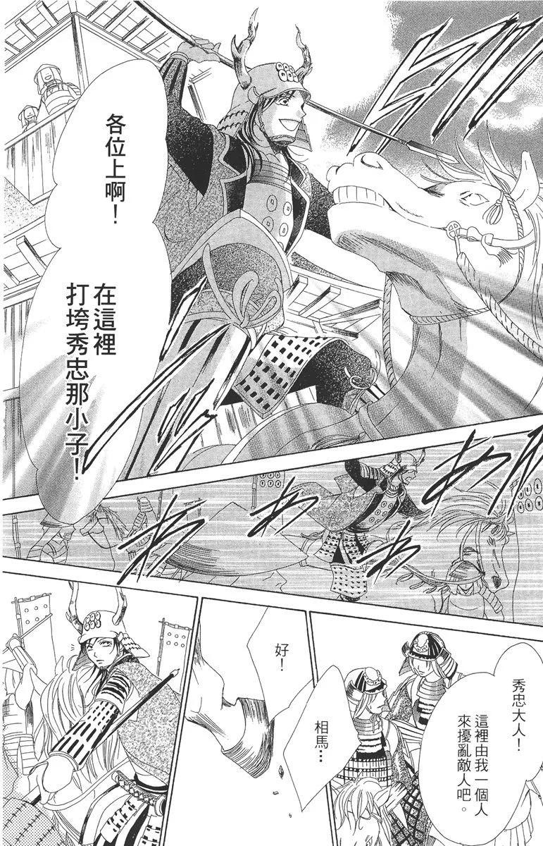 華姬-茶茶物語 - 第05卷(1/4) - 2