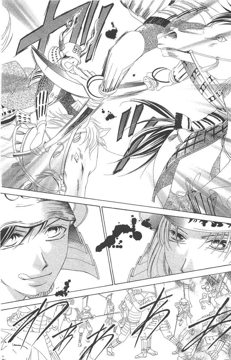 華姬-茶茶物語 - 第05卷(1/4) - 4