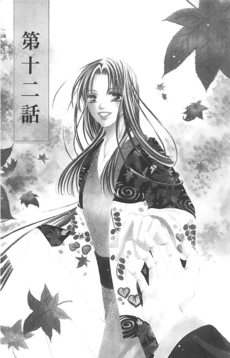 華姬-茶茶物語 - 第05卷(1/4) - 7
