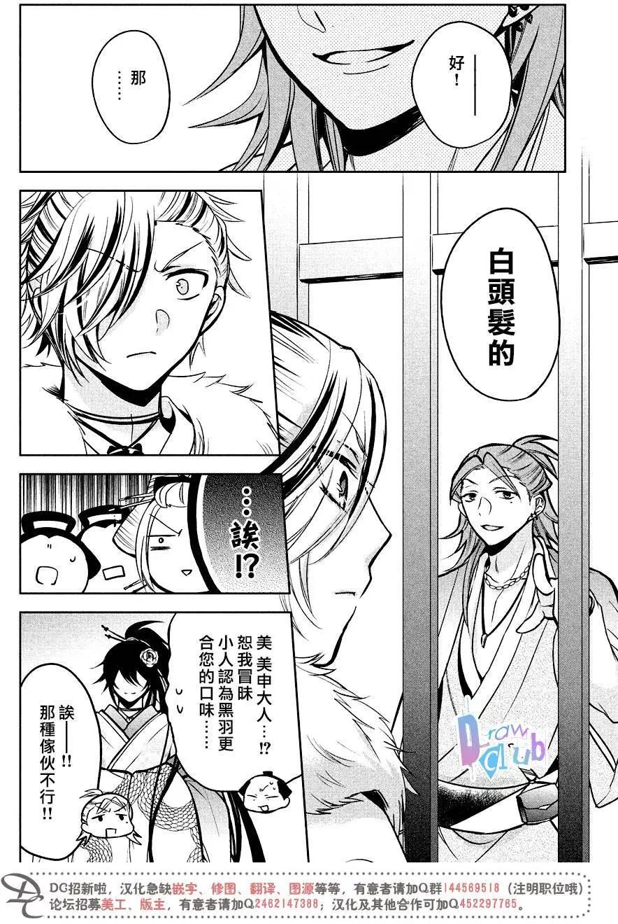 花街鬥豔 - 第10回 - 3