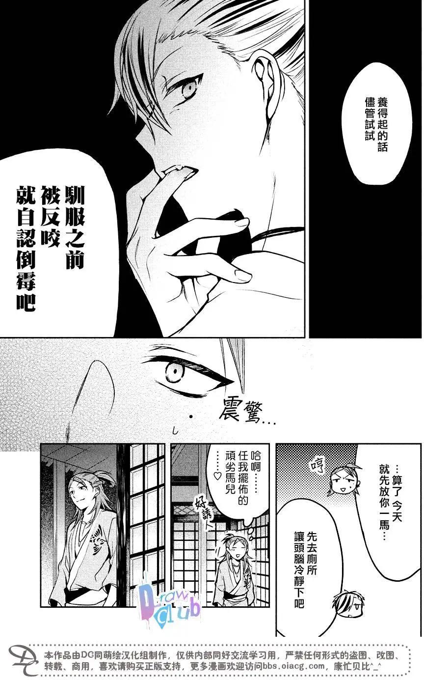 花街鬥豔 - 第10回 - 1
