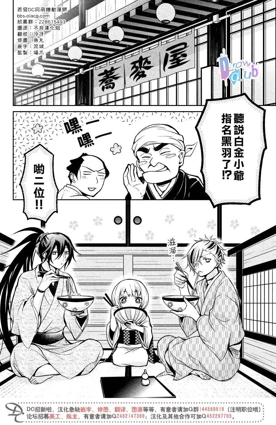 花街鬥豔 - 第10回 - 3