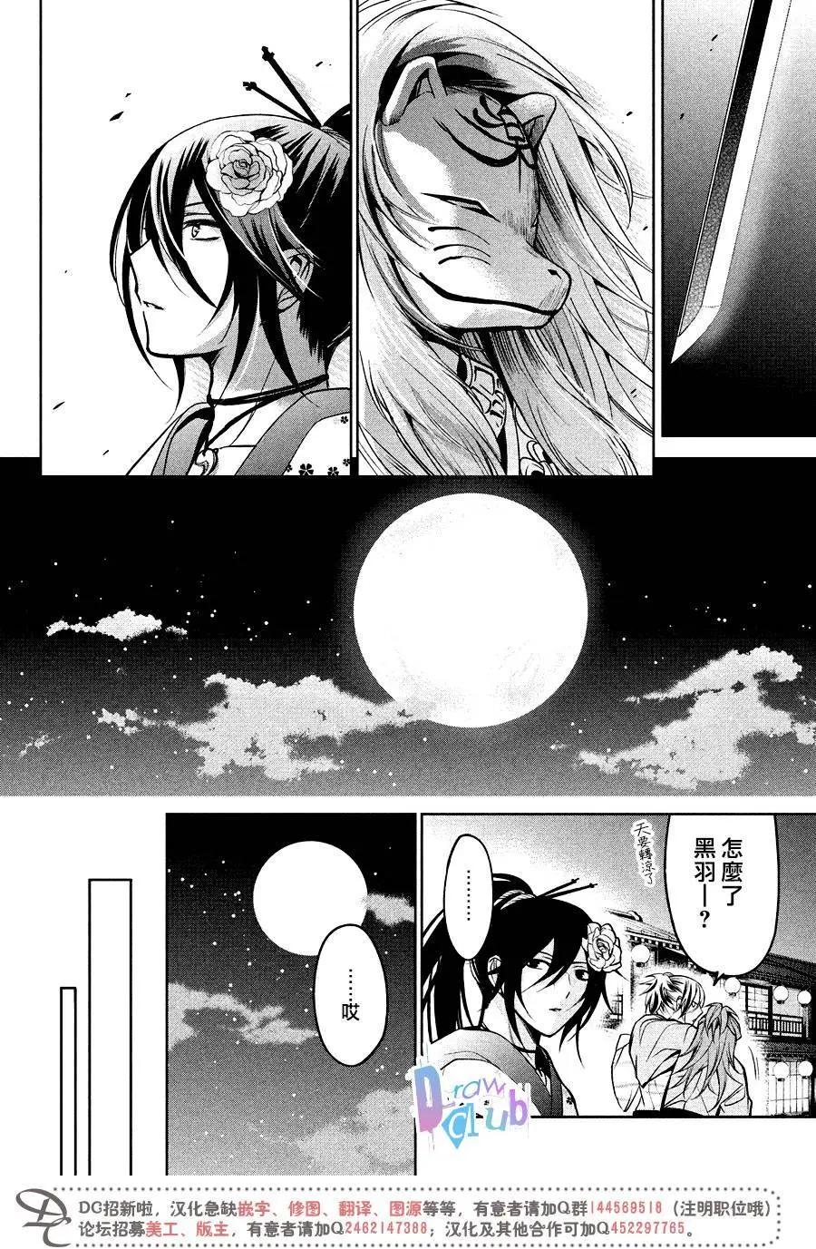 花街鬥豔 - 第10回 - 3