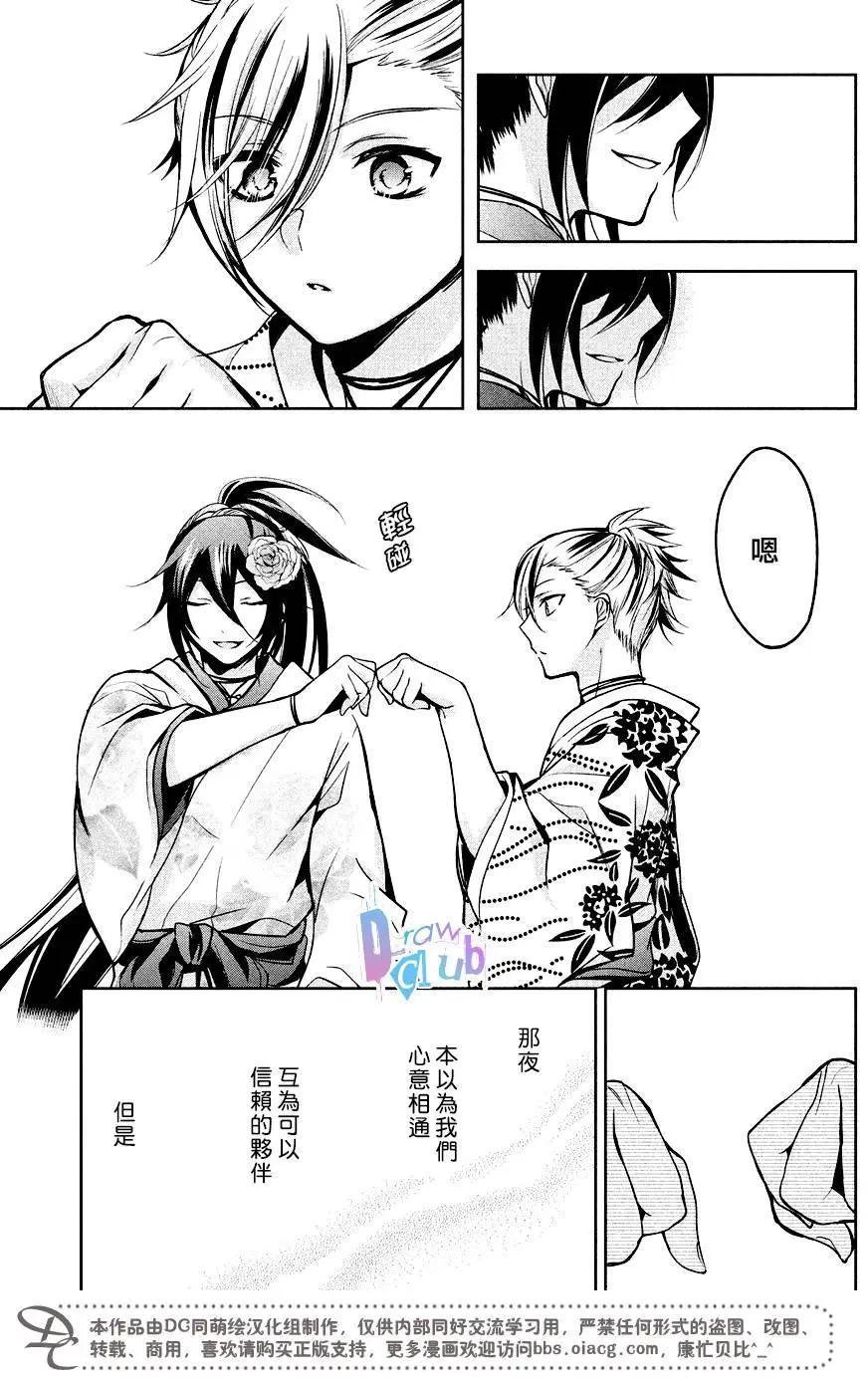 花街鬥豔 - 第10回 - 5
