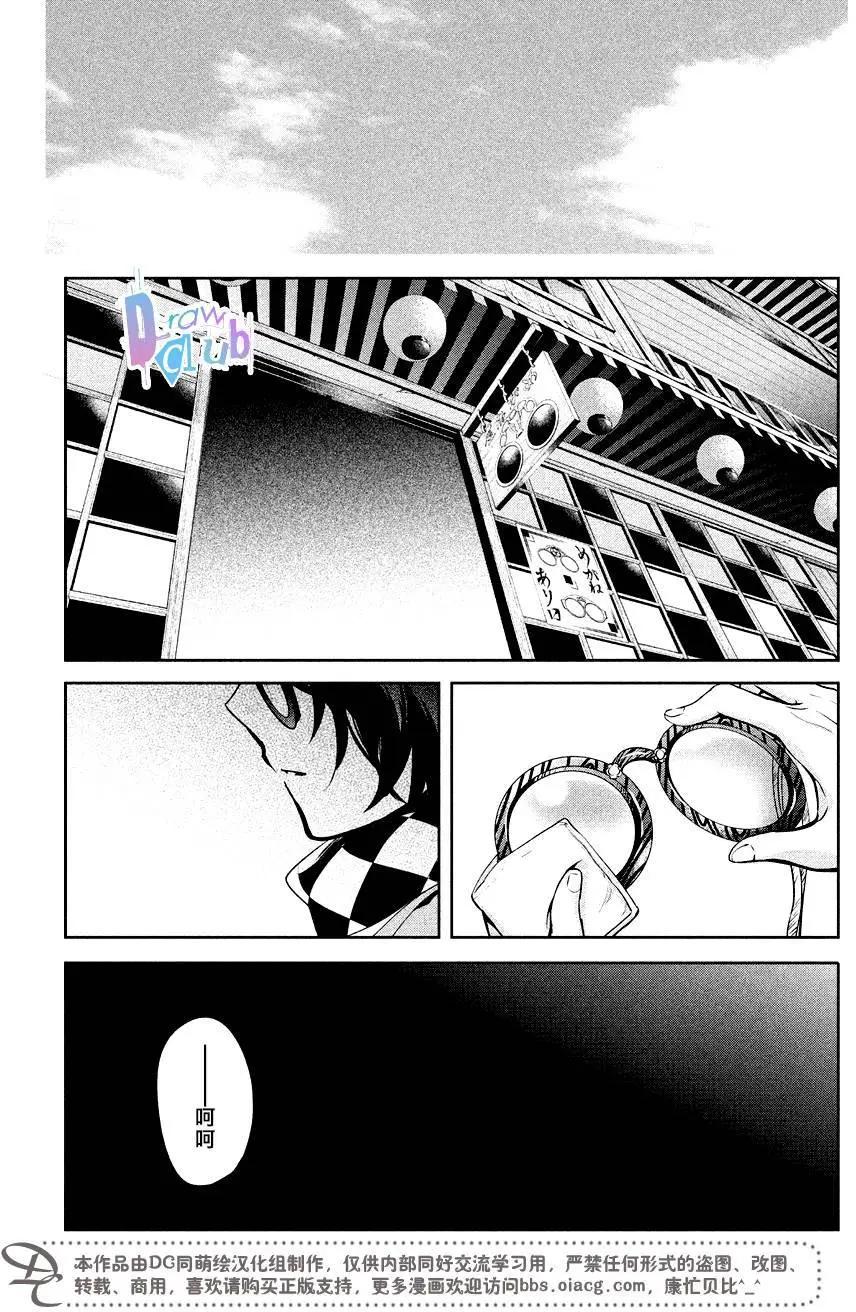 花街鬥豔 - 第10回 - 7