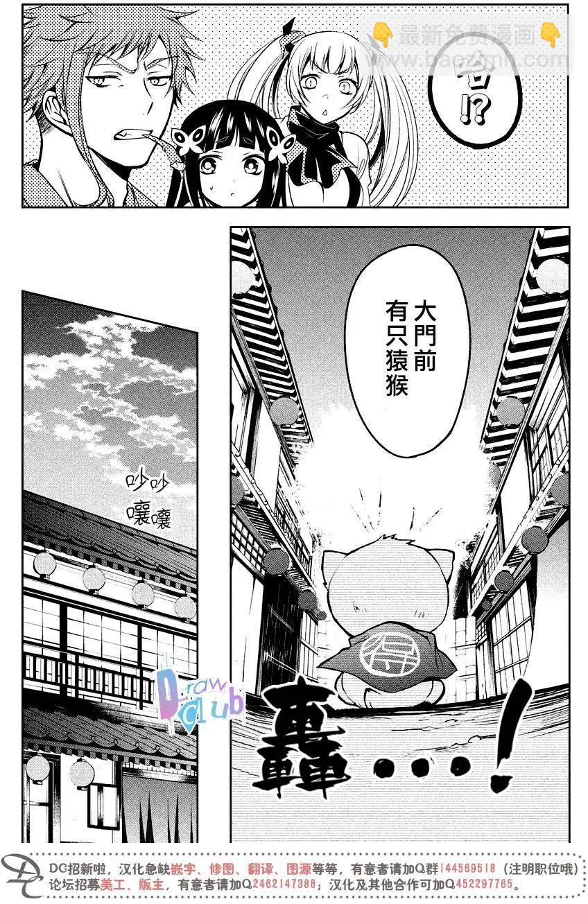 花街鬥豔 - 第10回 - 2
