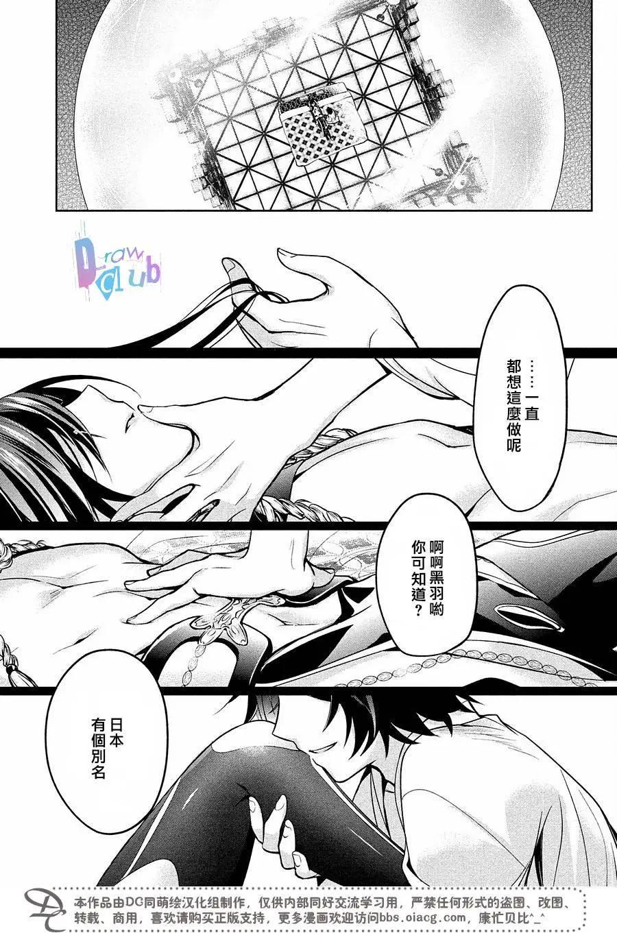 花街鬥豔 - 第14回 - 5