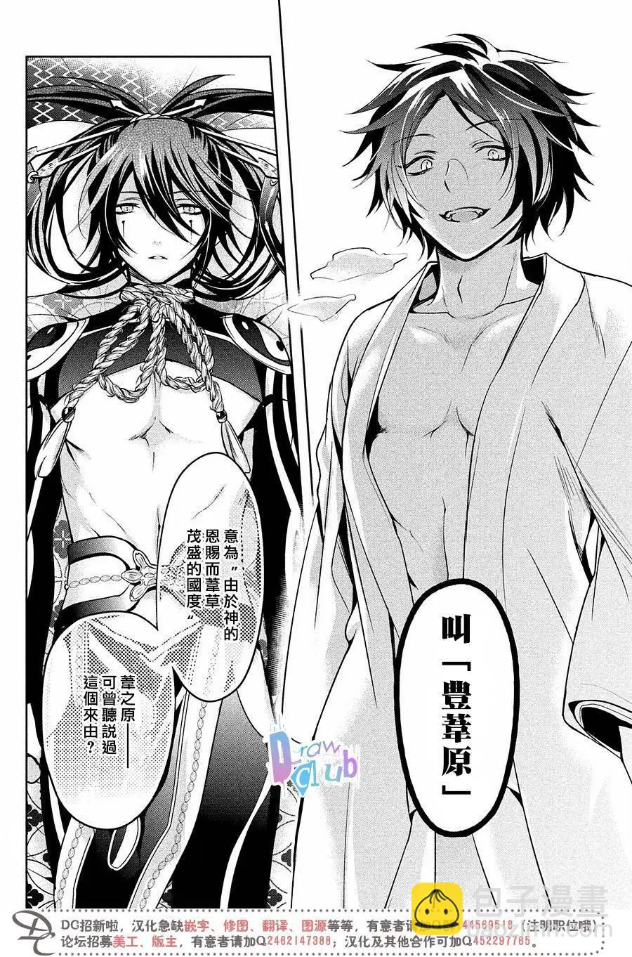 花街鬥豔 - 第14回 - 6