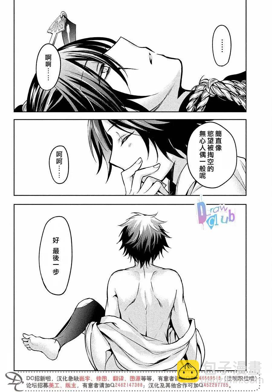 花街鬥豔 - 第14回 - 1