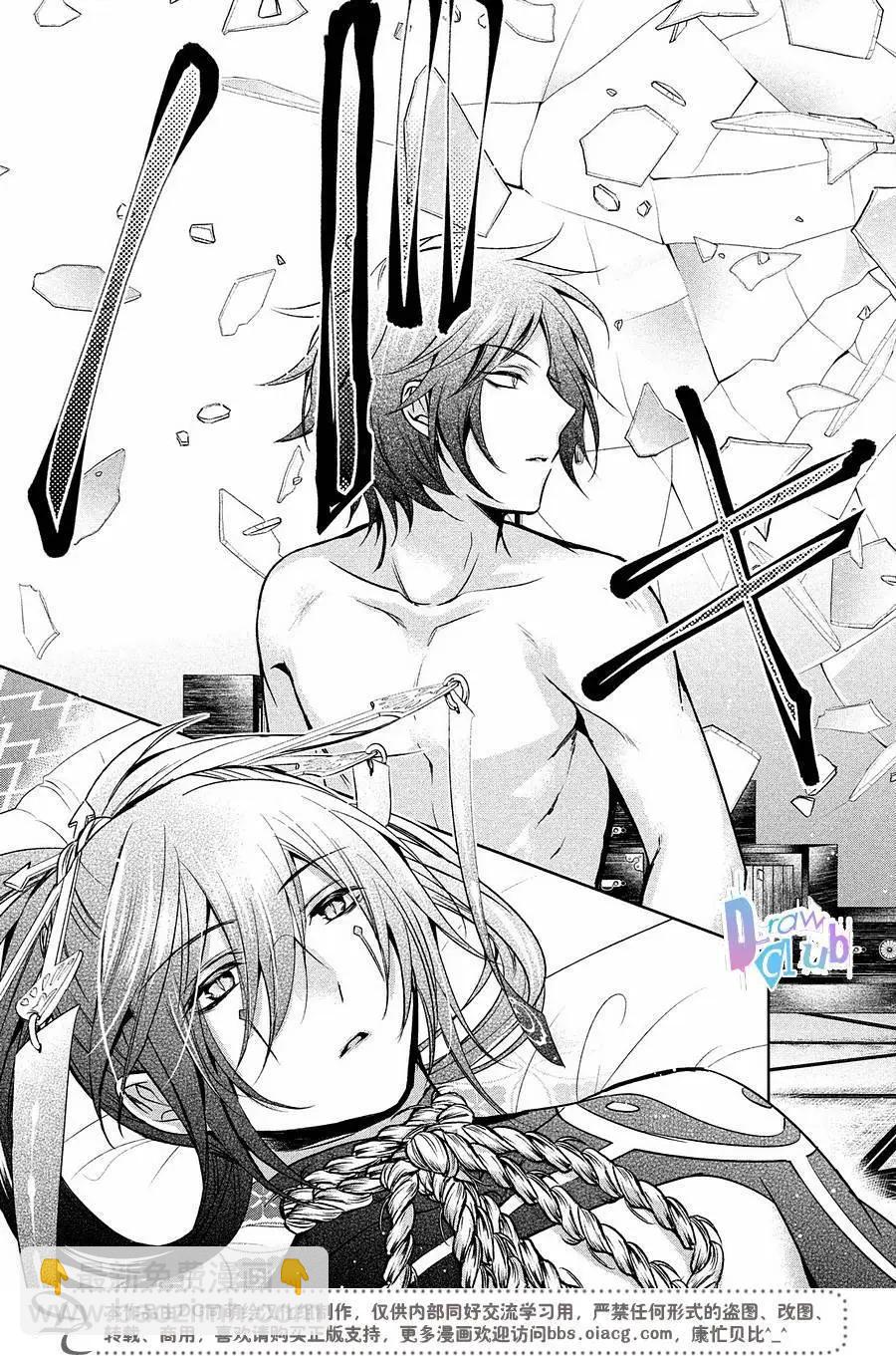 花街鬥豔 - 第14回 - 4