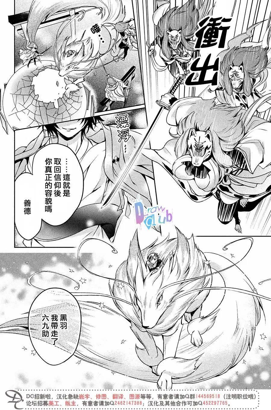 花街鬥豔 - 第14回 - 5