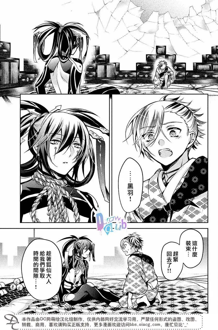 花街鬥豔 - 第14回 - 1