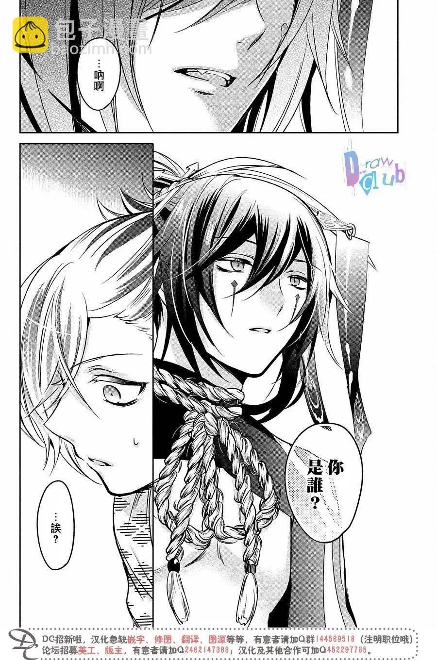 花街鬥豔 - 第14回 - 2