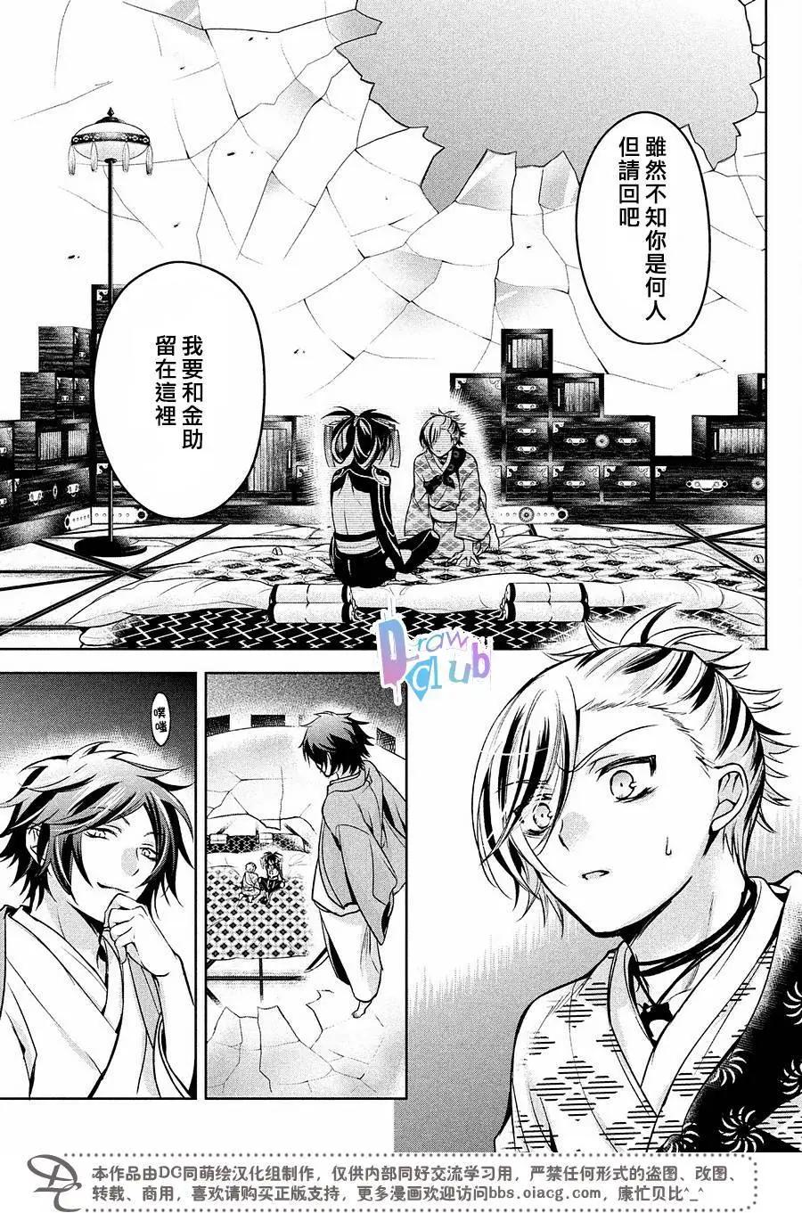 花街鬥豔 - 第14回 - 3