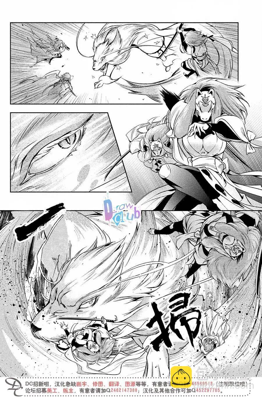 花街鬥豔 - 第14回 - 4