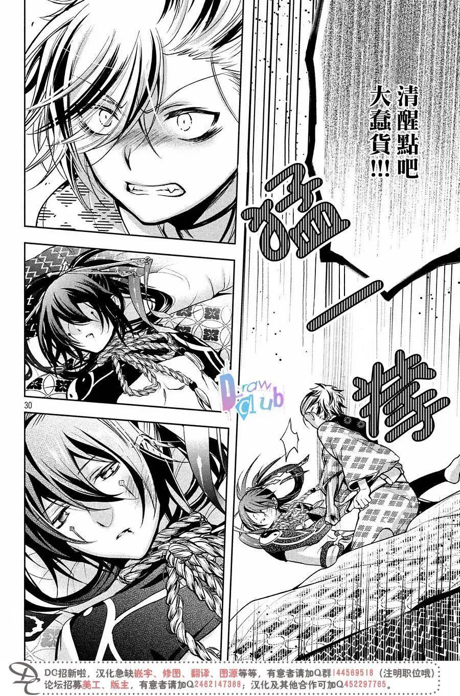 花街鬥豔 - 第14回 - 3