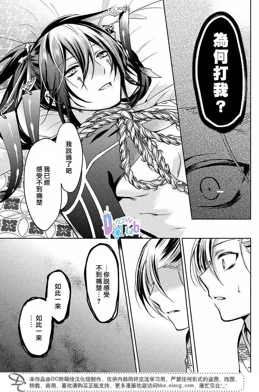 花街鬥豔 - 第14回 - 4