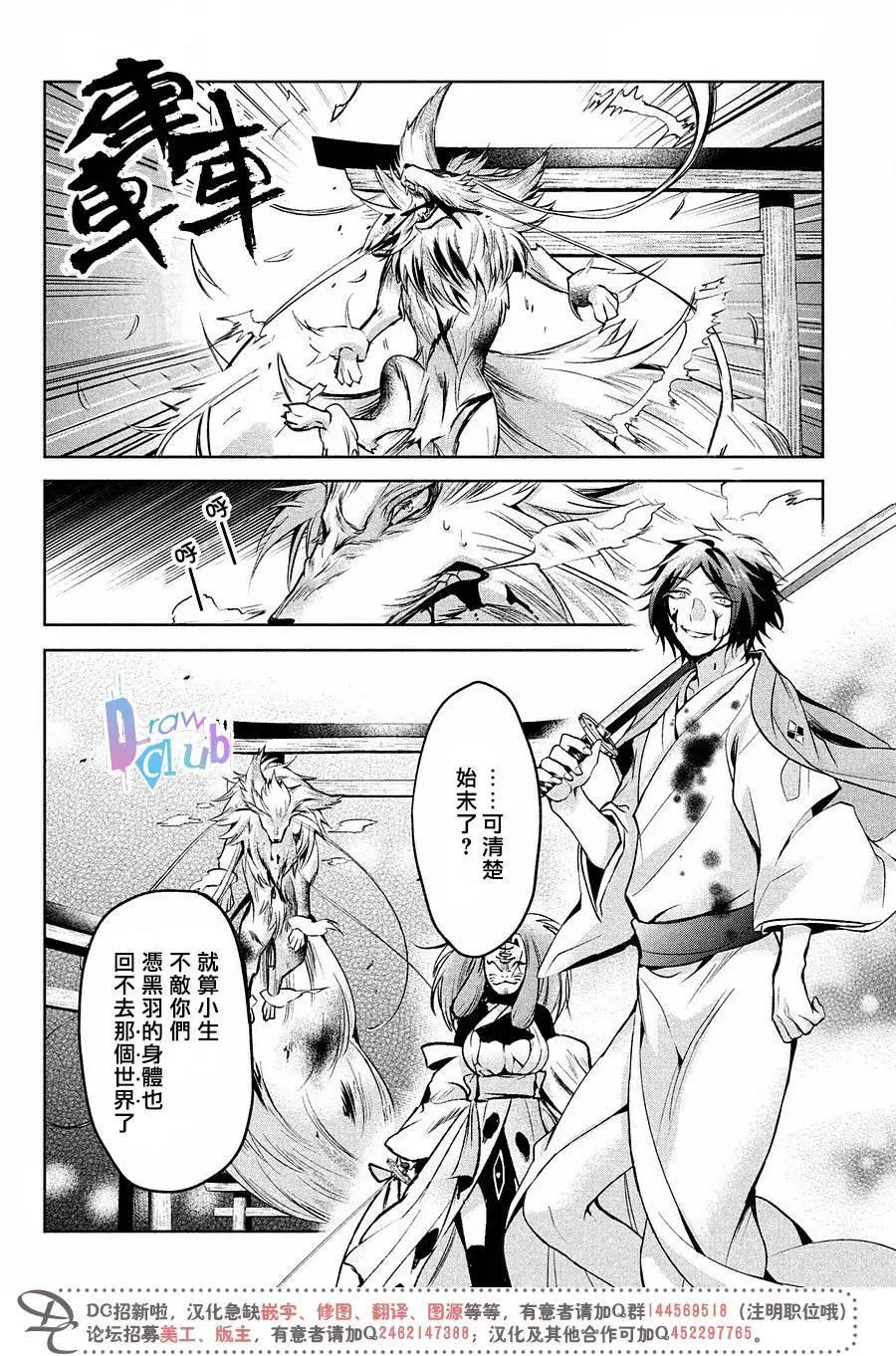 花街鬥豔 - 第14回 - 7