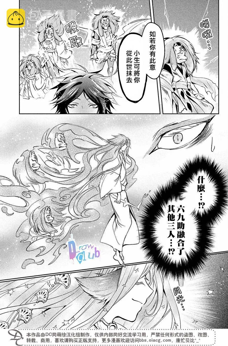 花街鬥豔 - 第14回 - 1