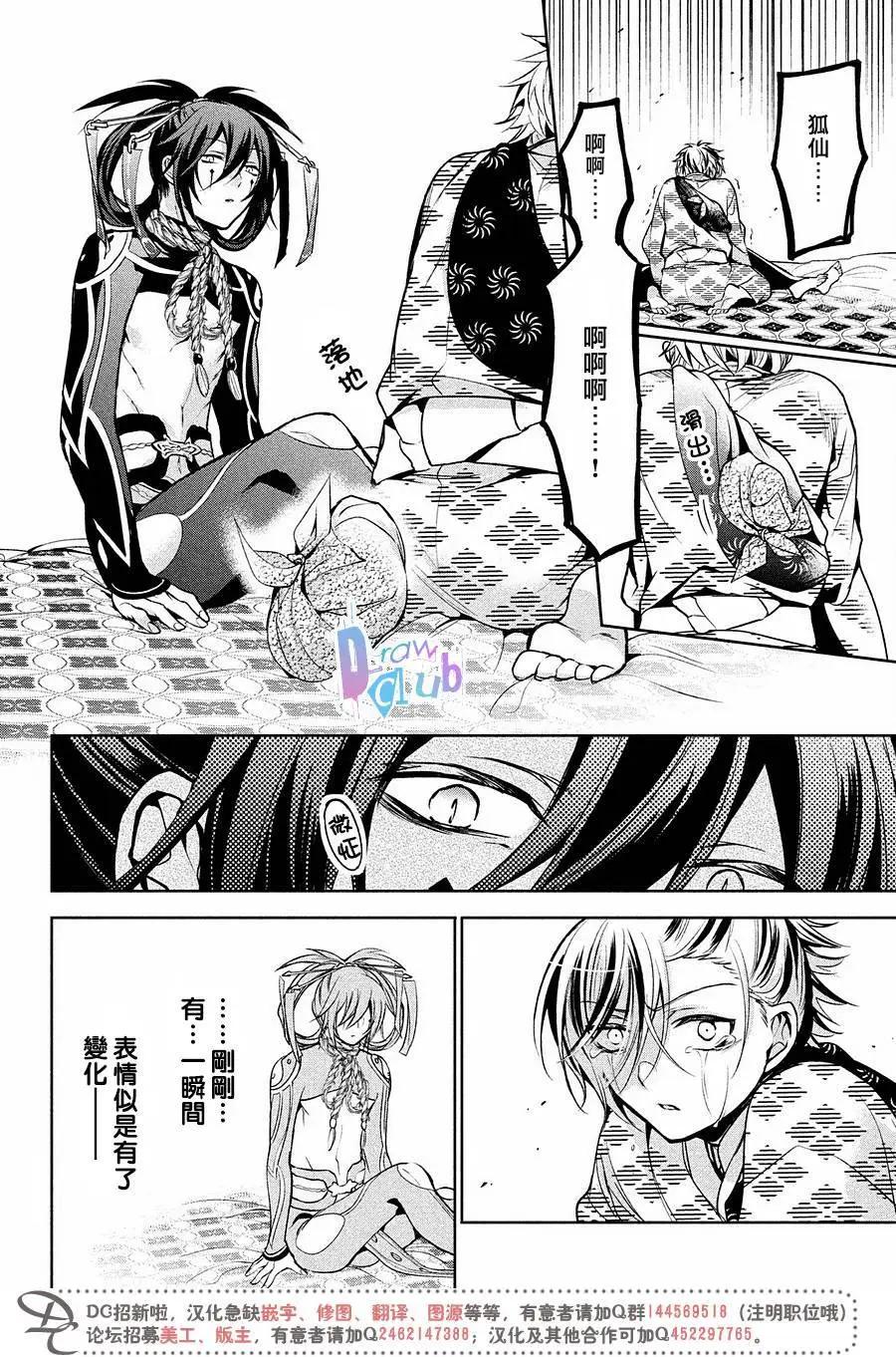 花街鬥豔 - 第14回 - 4