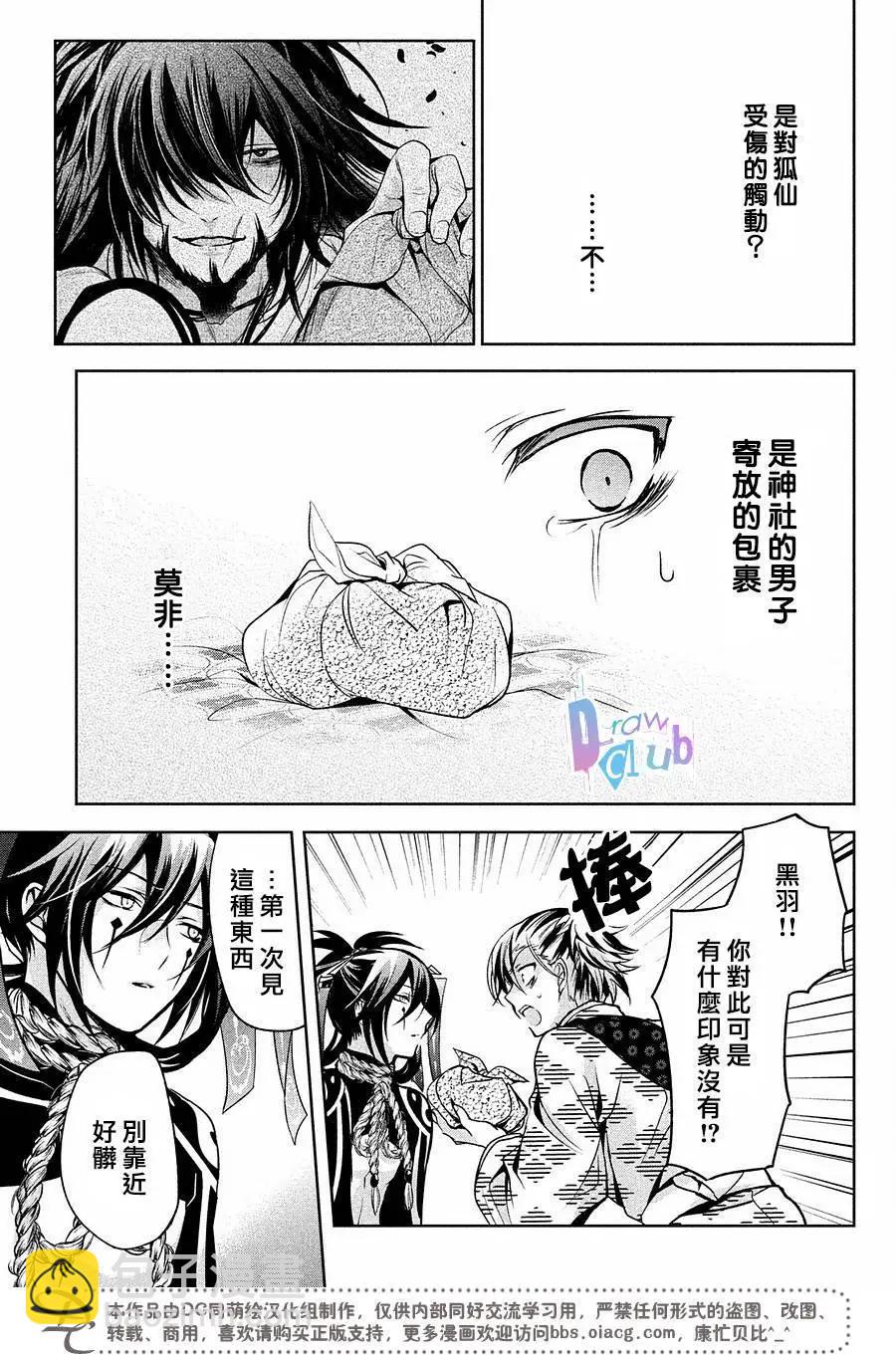 花街鬥豔 - 第14回 - 5