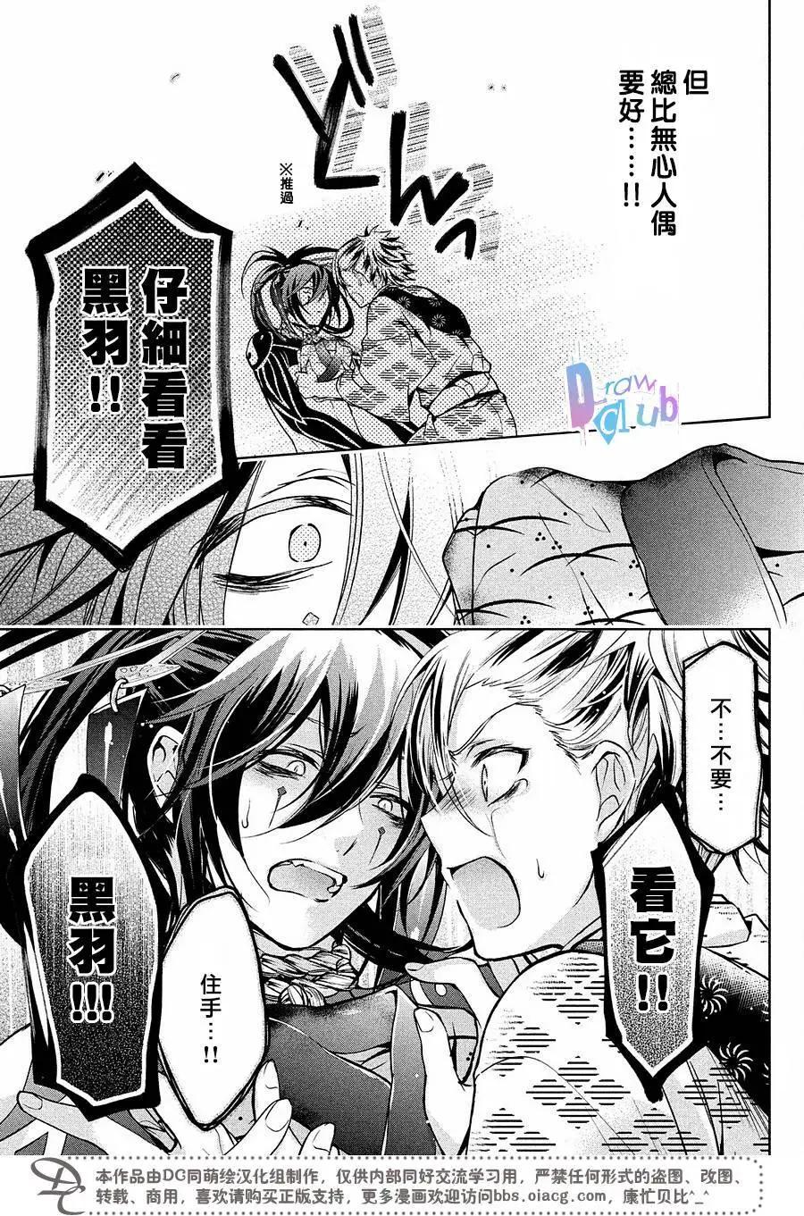 花街鬥豔 - 第14回 - 7