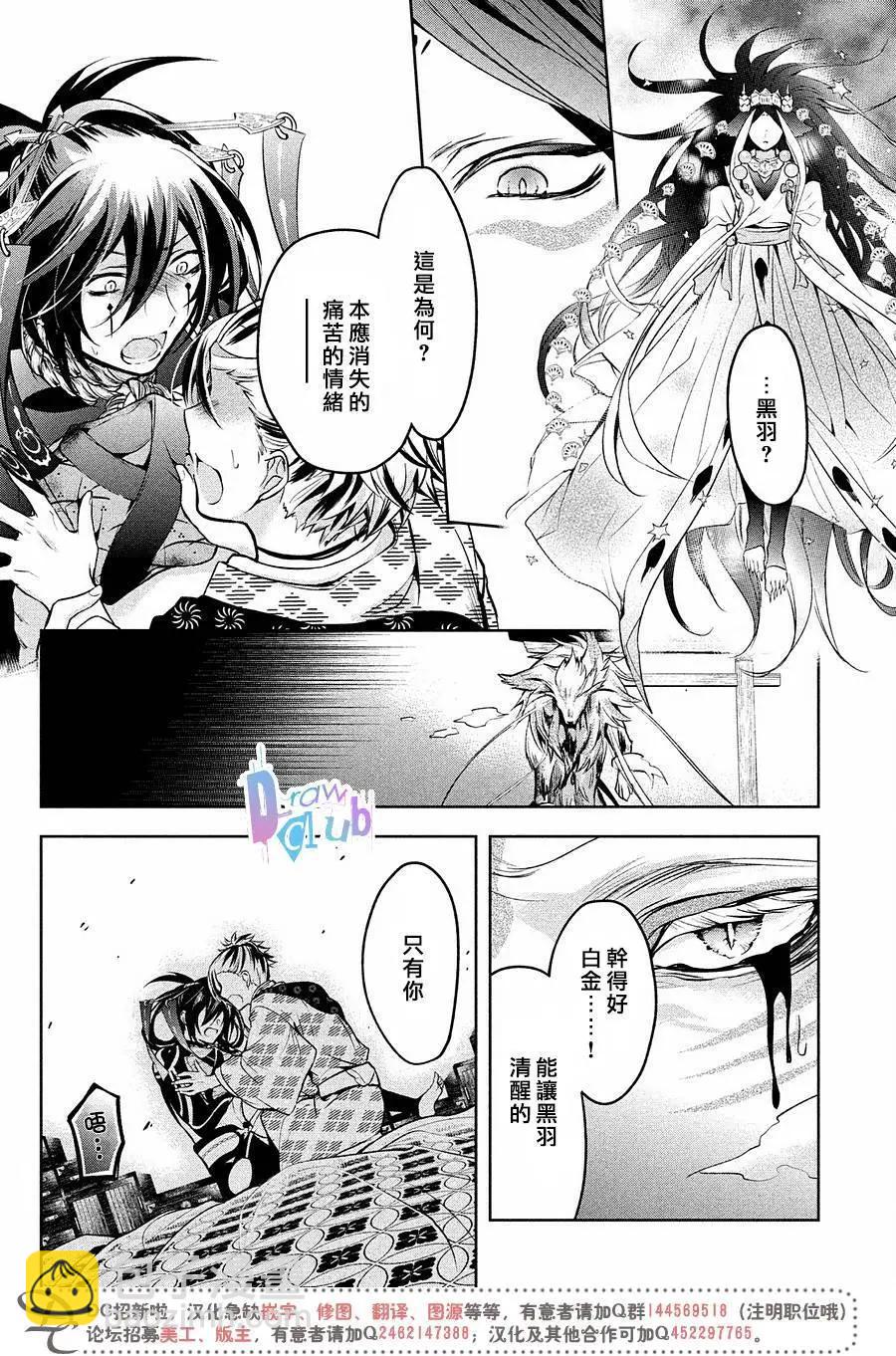 花街鬥豔 - 第14回 - 1
