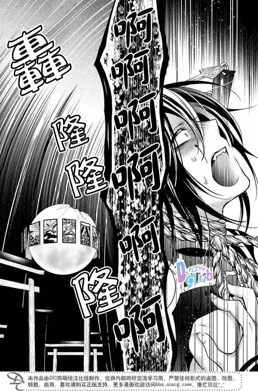 花街鬥豔 - 第14回 - 2