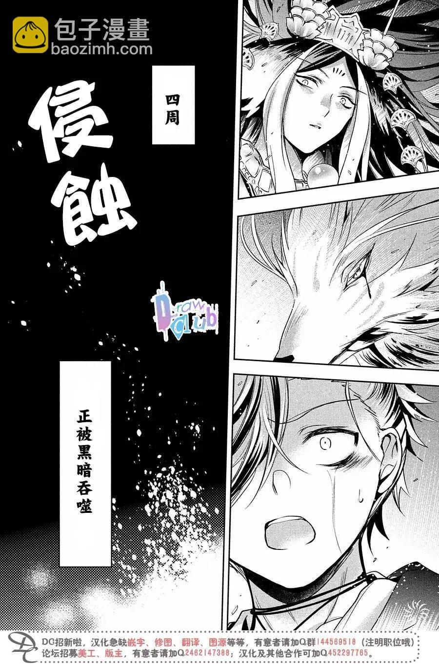 花街鬥豔 - 第14回 - 3