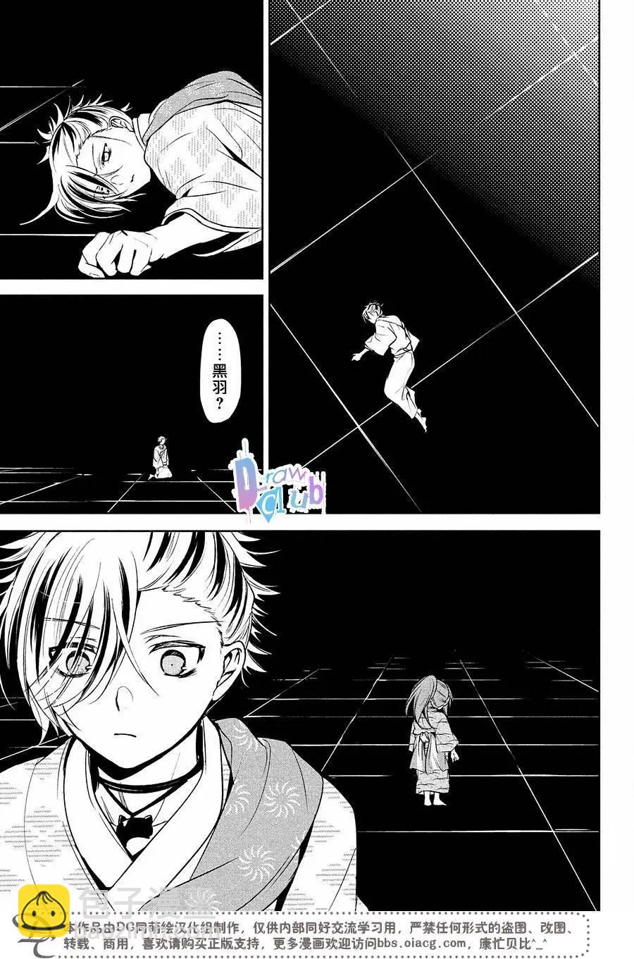 花街鬥豔 - 第14回 - 4