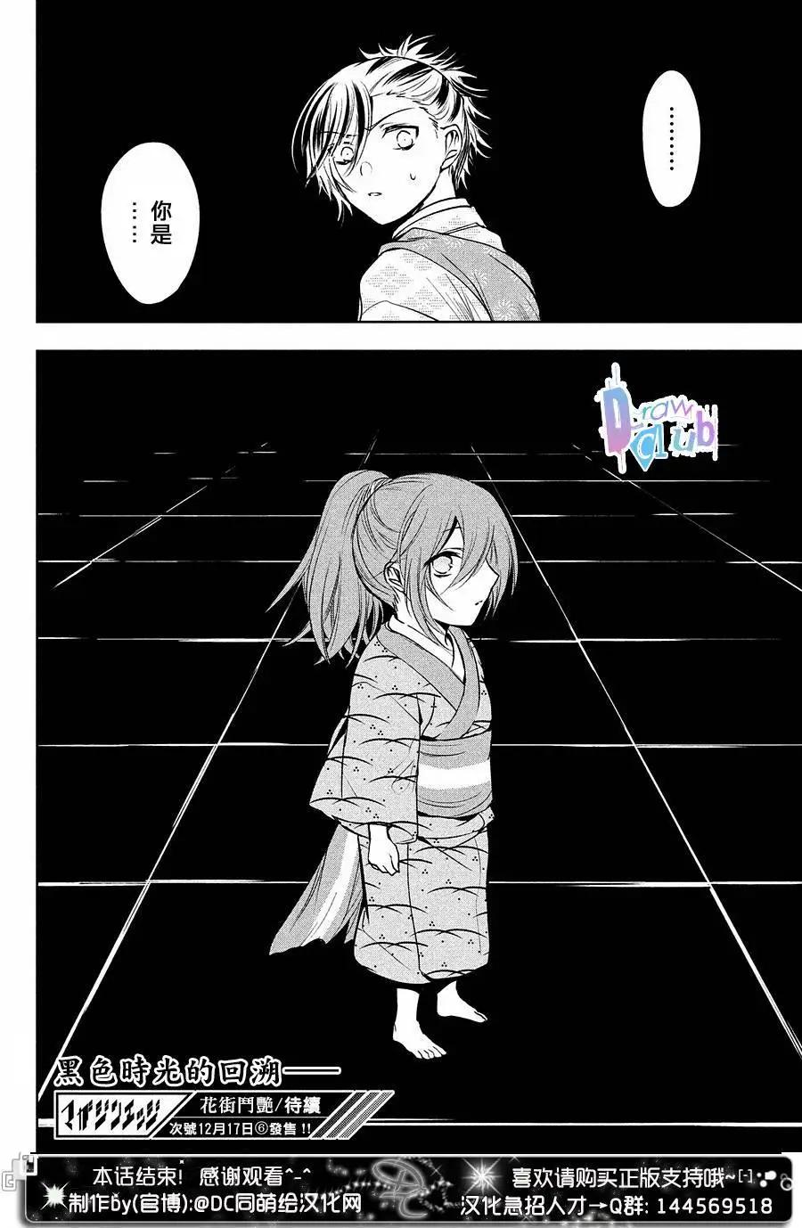 花街鬥豔 - 第14回 - 5