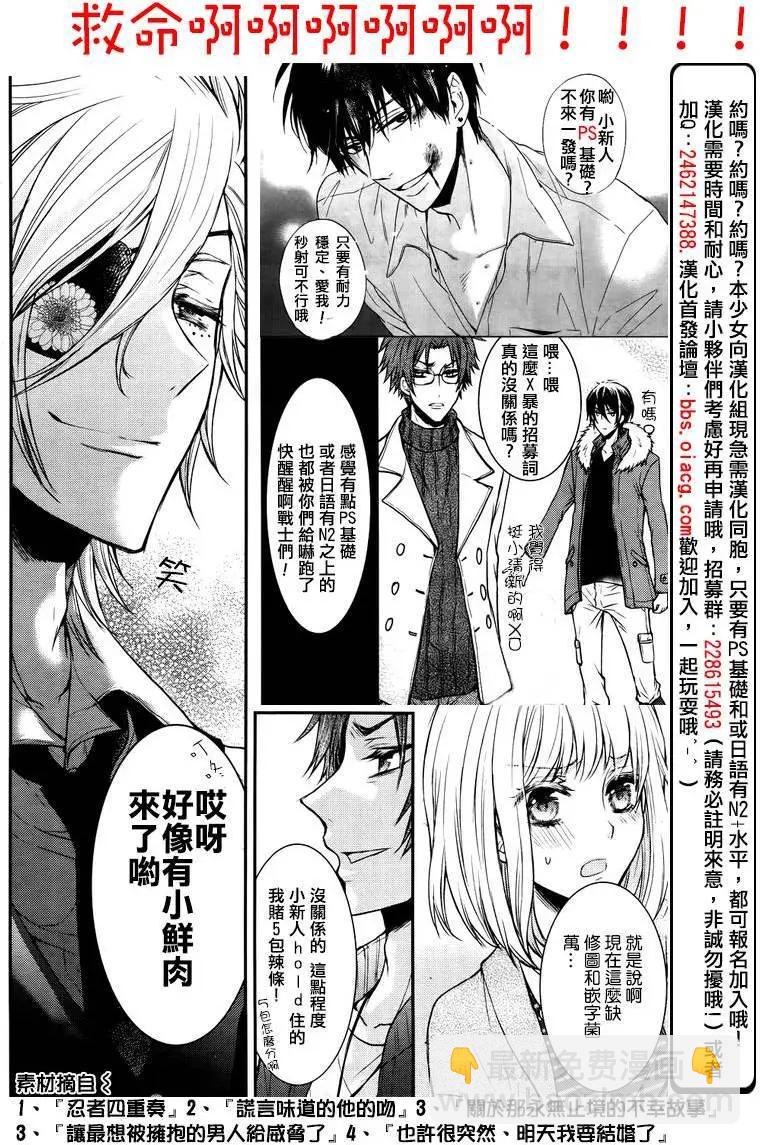 花街鬥豔 - 第14回 - 6