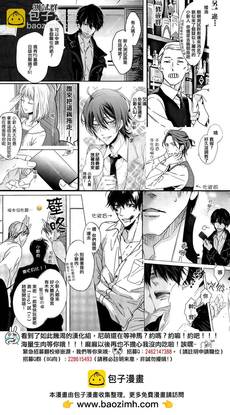 花街鬥豔 - 第14回 - 7