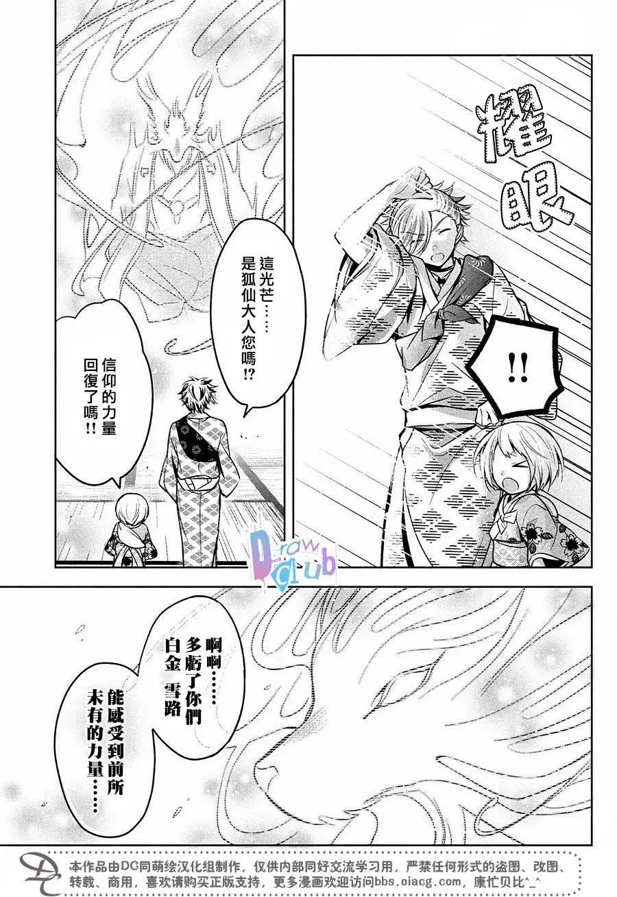 花街鬥豔 - 第14回 - 1