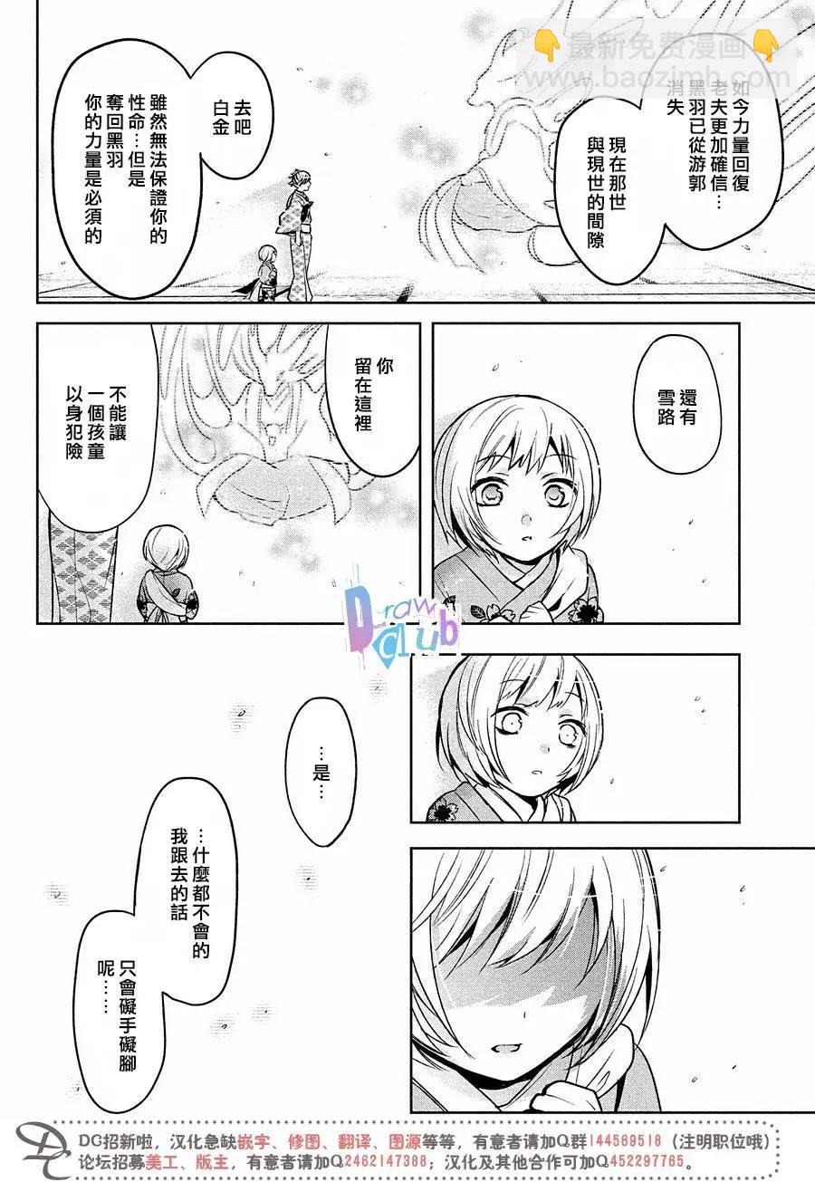 花街鬥豔 - 第14回 - 2