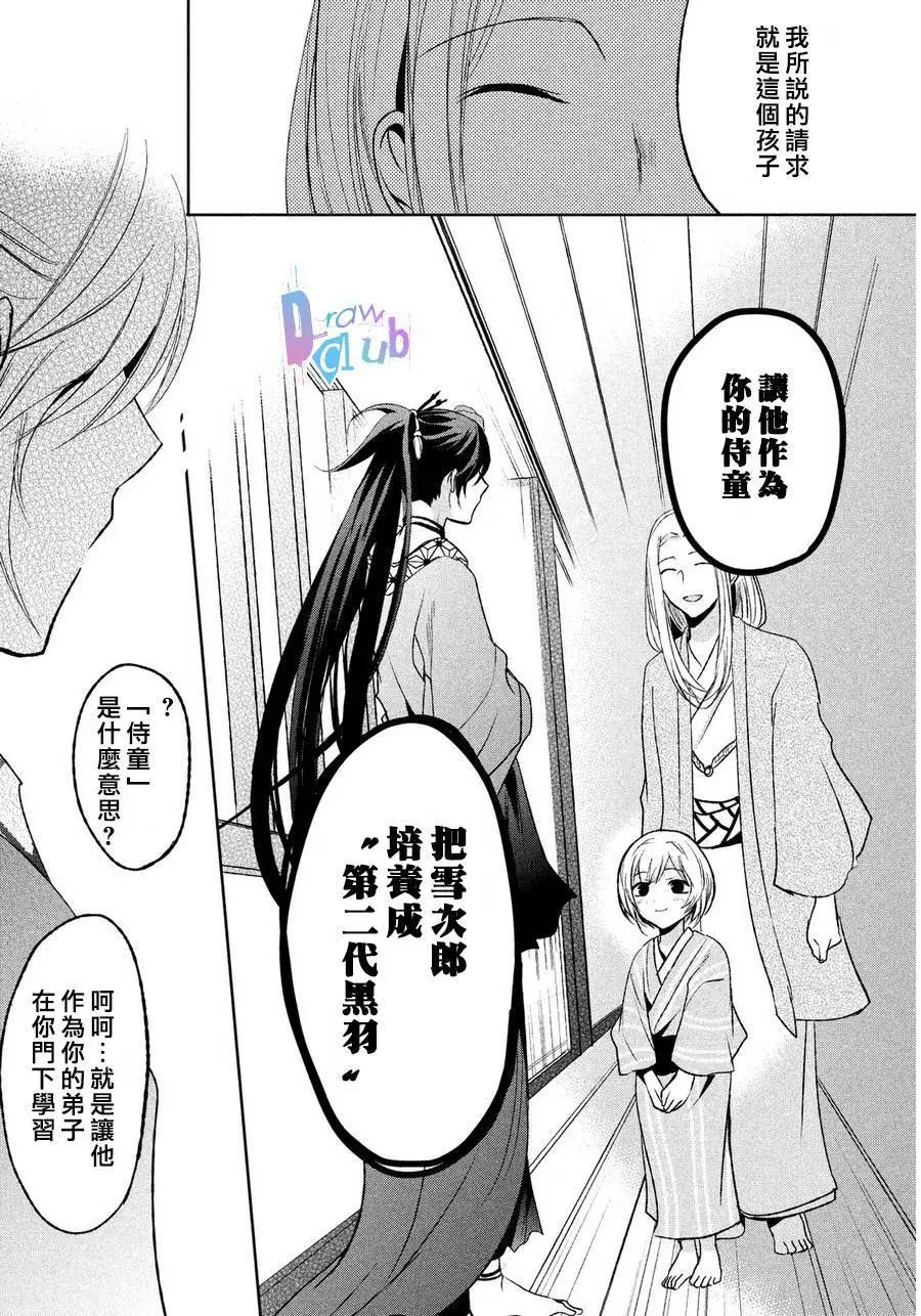 花街鬥豔 - 第02回(1/2) - 2