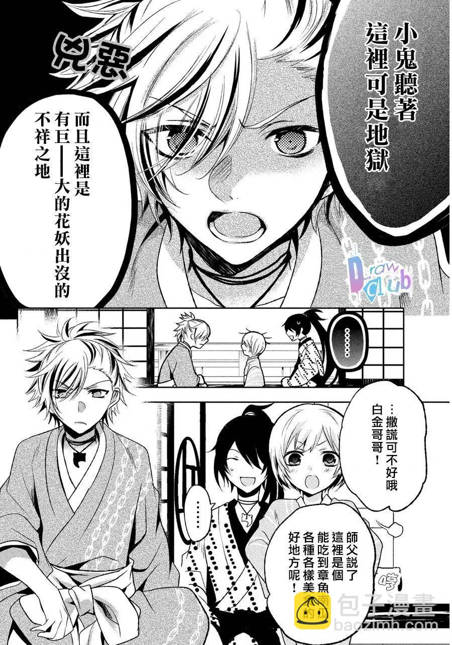 花街鬥豔 - 第02回(1/2) - 4