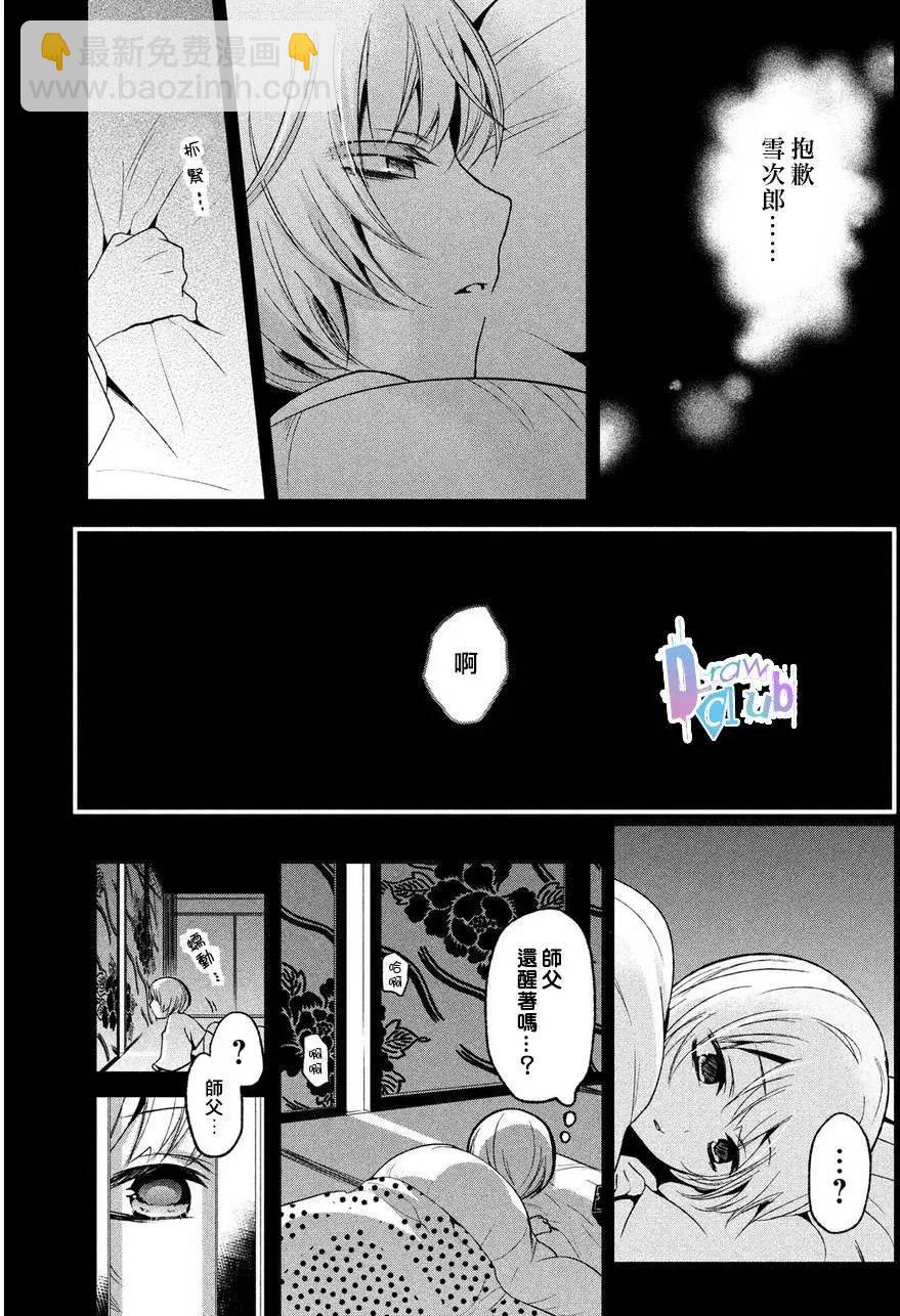 花街鬥豔 - 第02回(1/2) - 1