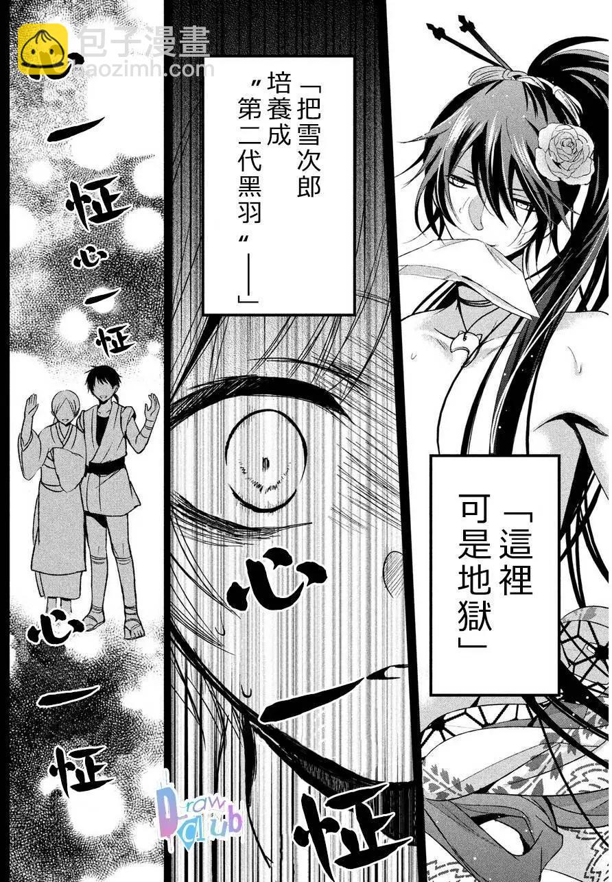 花街鬥豔 - 第02回(1/2) - 4